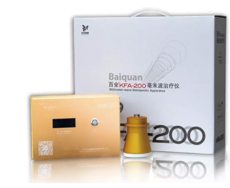 KFA—200型毫米波治疗仪